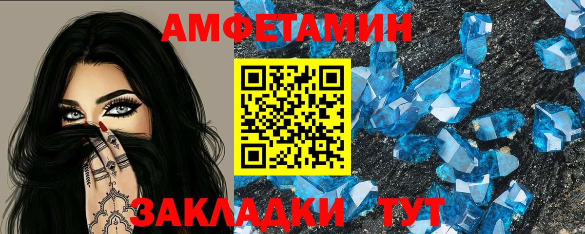 Ростов Великий  АМФ Розовый  Amphetamine  Вход с VPN  Амфетамин 