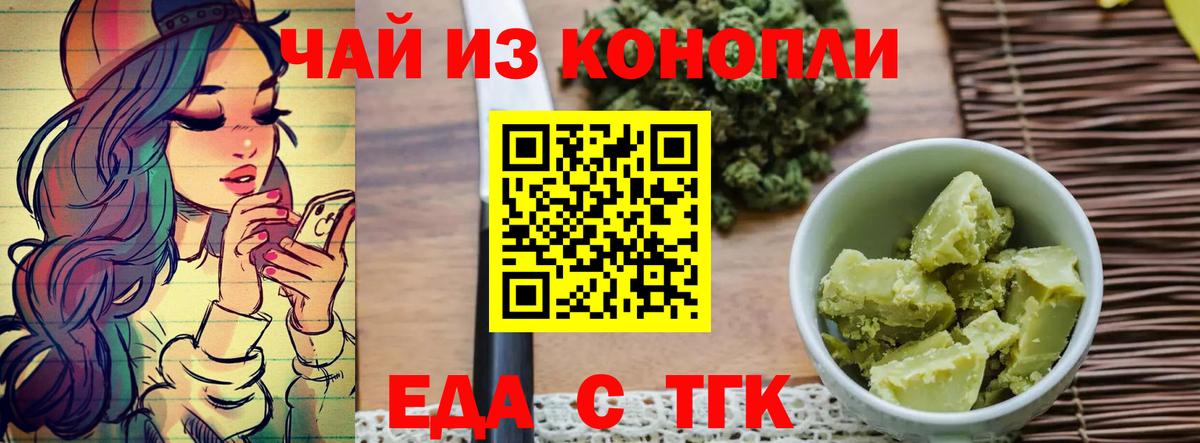 Ростов Великий  Cannafood конопля  Вход с VPN 