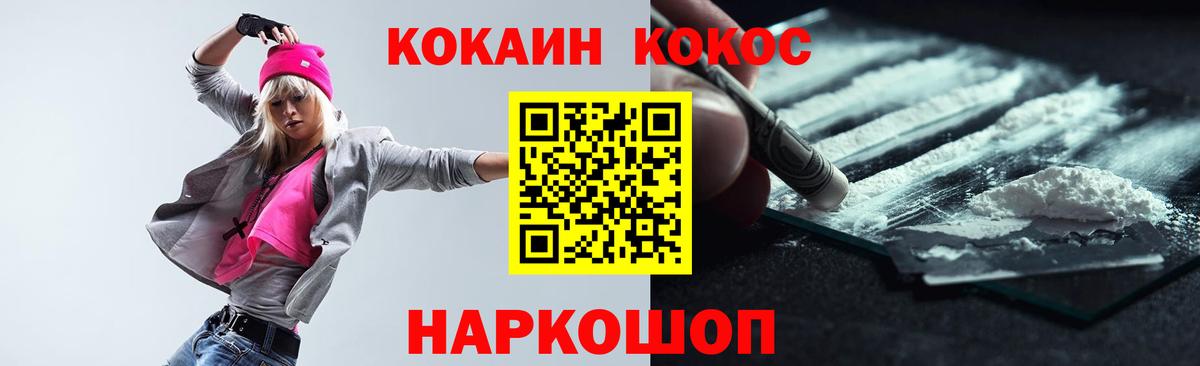 КОКАИН 98%  Cocaine  Ростов Великий  Вход с VPN 
