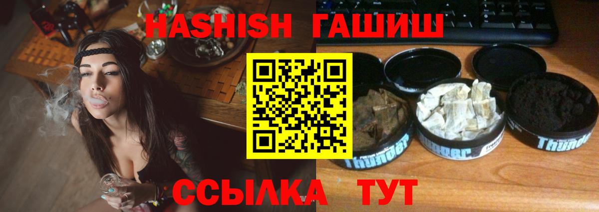 ГАШ 40% ТГК  Вход с VPN  Ростов Великий 