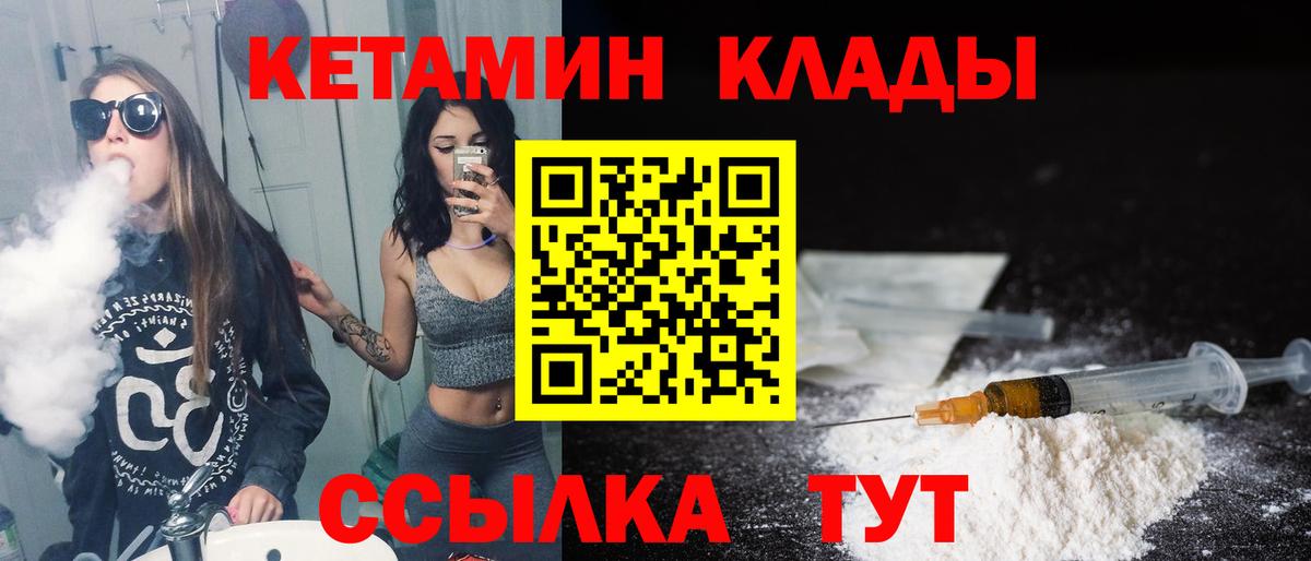 Ростов Великий  Кетамин ketamine  Вход с VPN 