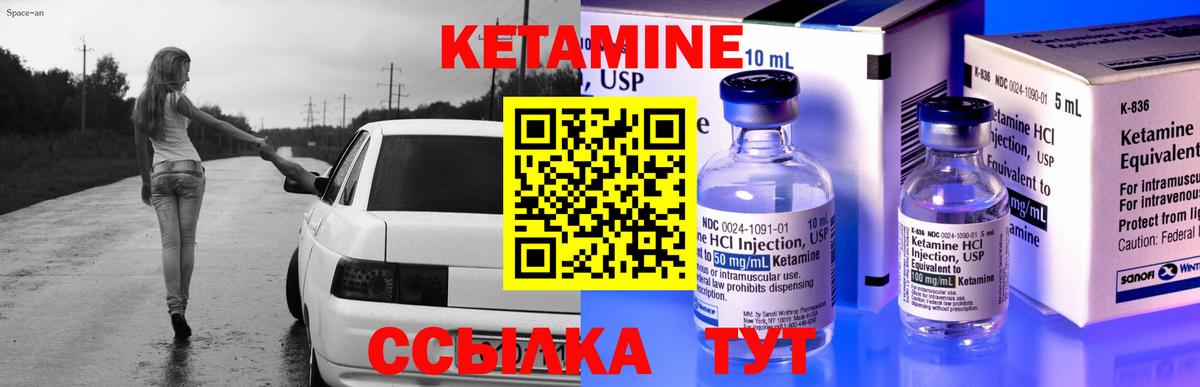 Кетамин VHQ Ростов Великий