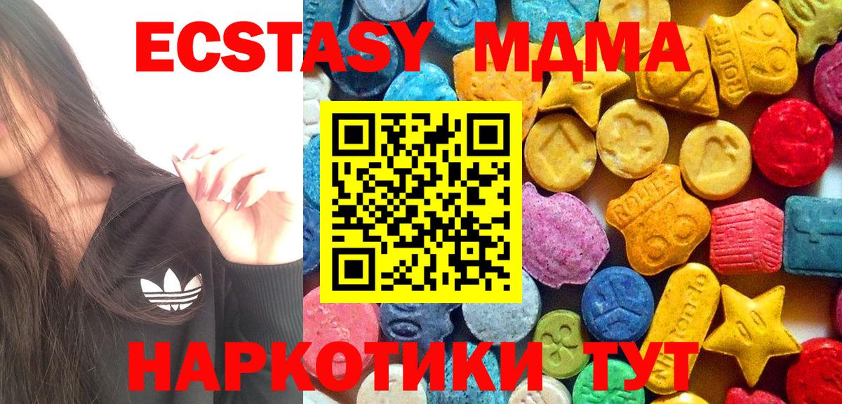 Ростов Великий  MDMA Molly  MDMA VHQ  Вход с VPN 