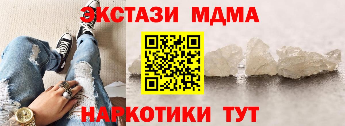MDMA Molly Ростов Великий