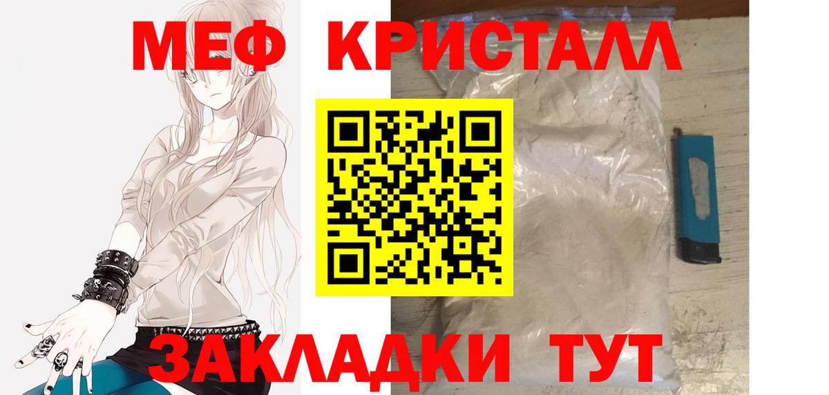 Меф мяу мяу мука Ростов Великий