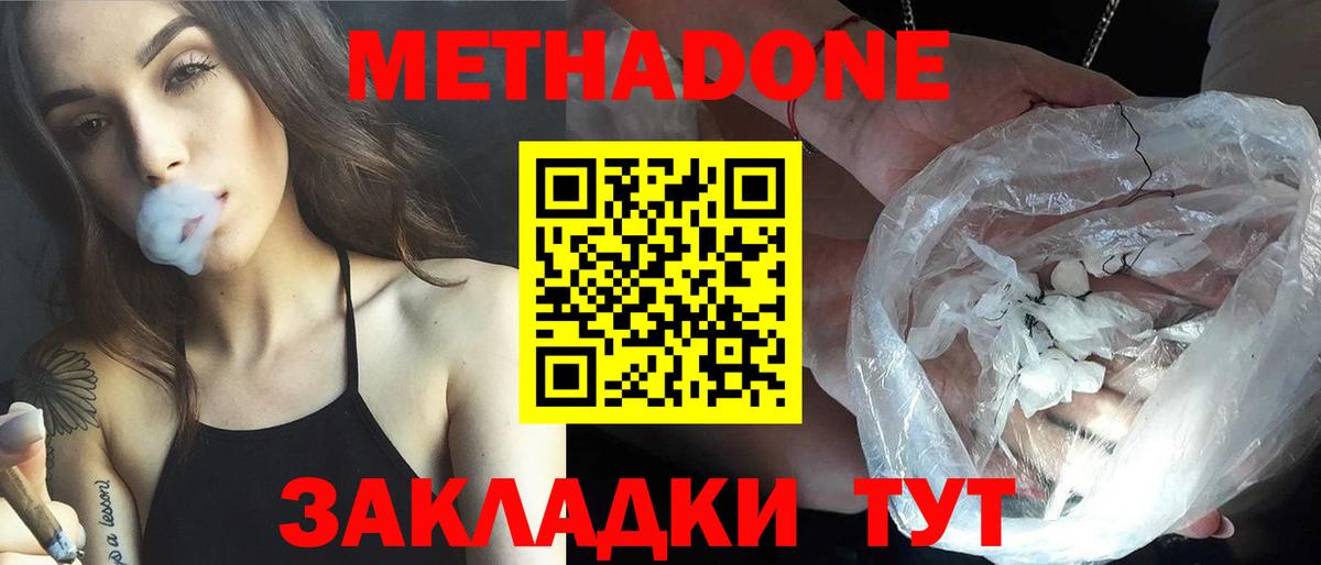 Метадон белоснежный  Метадон VHQ  ссылка на мегу как зайти  Ростов Великий  Вход с VPN 