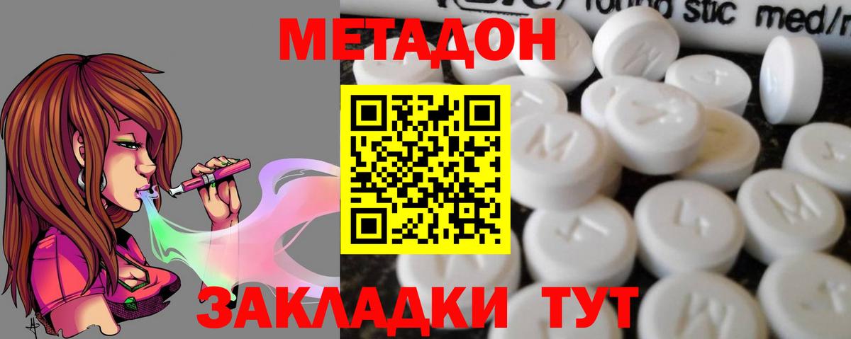 Метадон мёд Ростов Великий