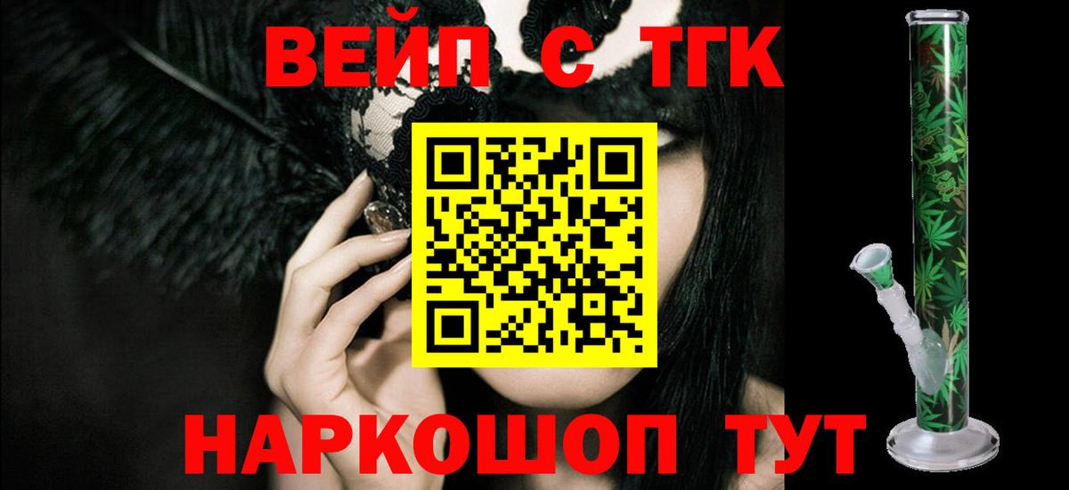 Ростов Великий  Дистиллят ТГК концентрат  Дистиллят ТГК THC oil  Вход с VPN 