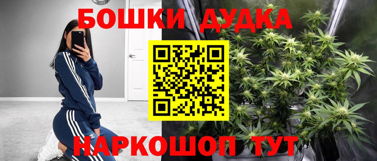Бошки марихуана THC 21% Ростов Великий